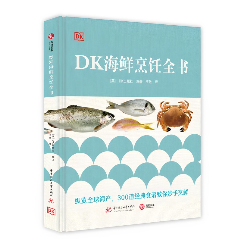 Home Cooking Recipes - Seafood Cookbook DK 300 Classic Recipes